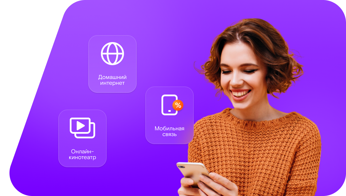 Промо-тарифы Ростелеком в&nbsp;СНТ № 15